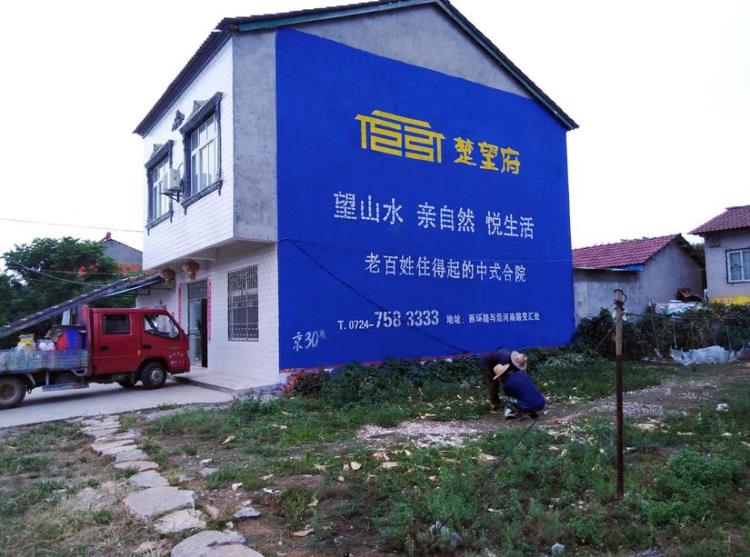 荊門農村戶外墻體廣告制作 策略、優(yōu)勢與實施要點