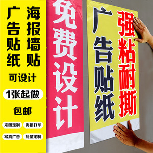 廣告紙印刷單張項目 全方位策劃與公關服務方案